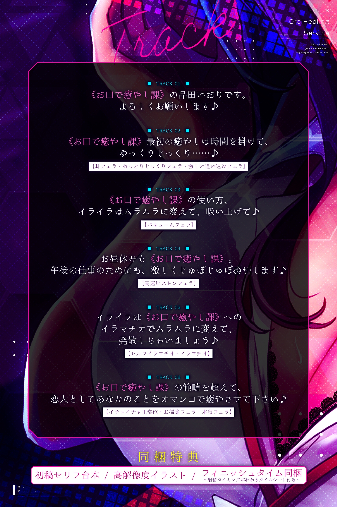 【フェラ特化】お口で癒やし課の入社3年目OLいおりさん ～頑張るあなたのために最高のフェラでご奉仕しますね♪～《!3大早期購入特典!》