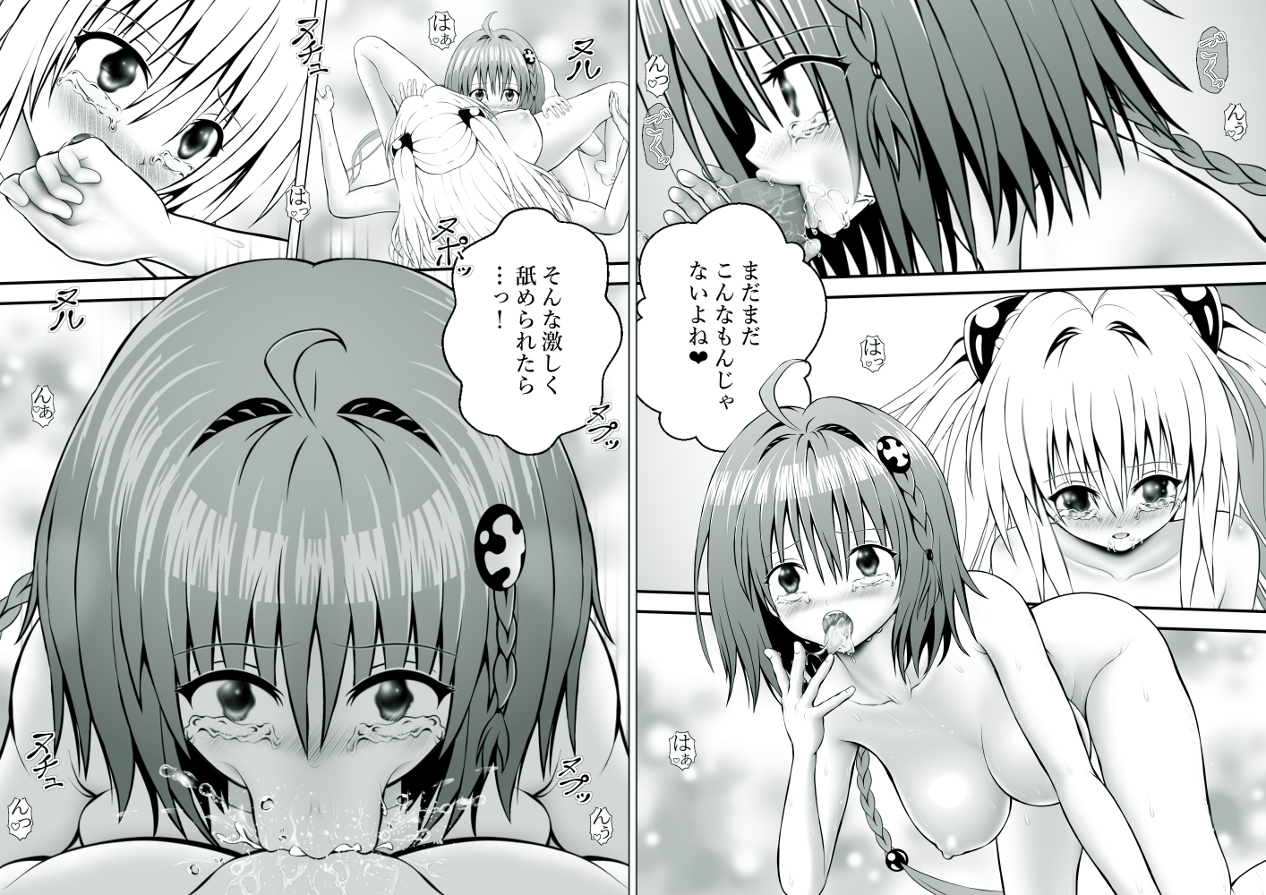 あらぶる~姉妹レズ総集編~