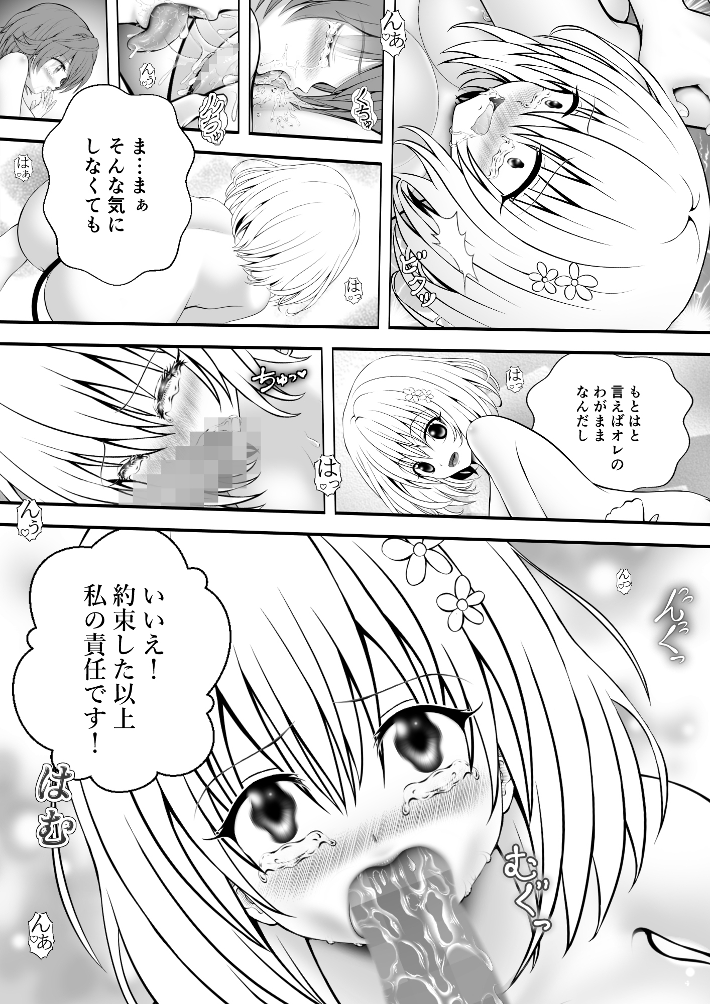 あらぶる〜リコと第三王女のニコイチ〜