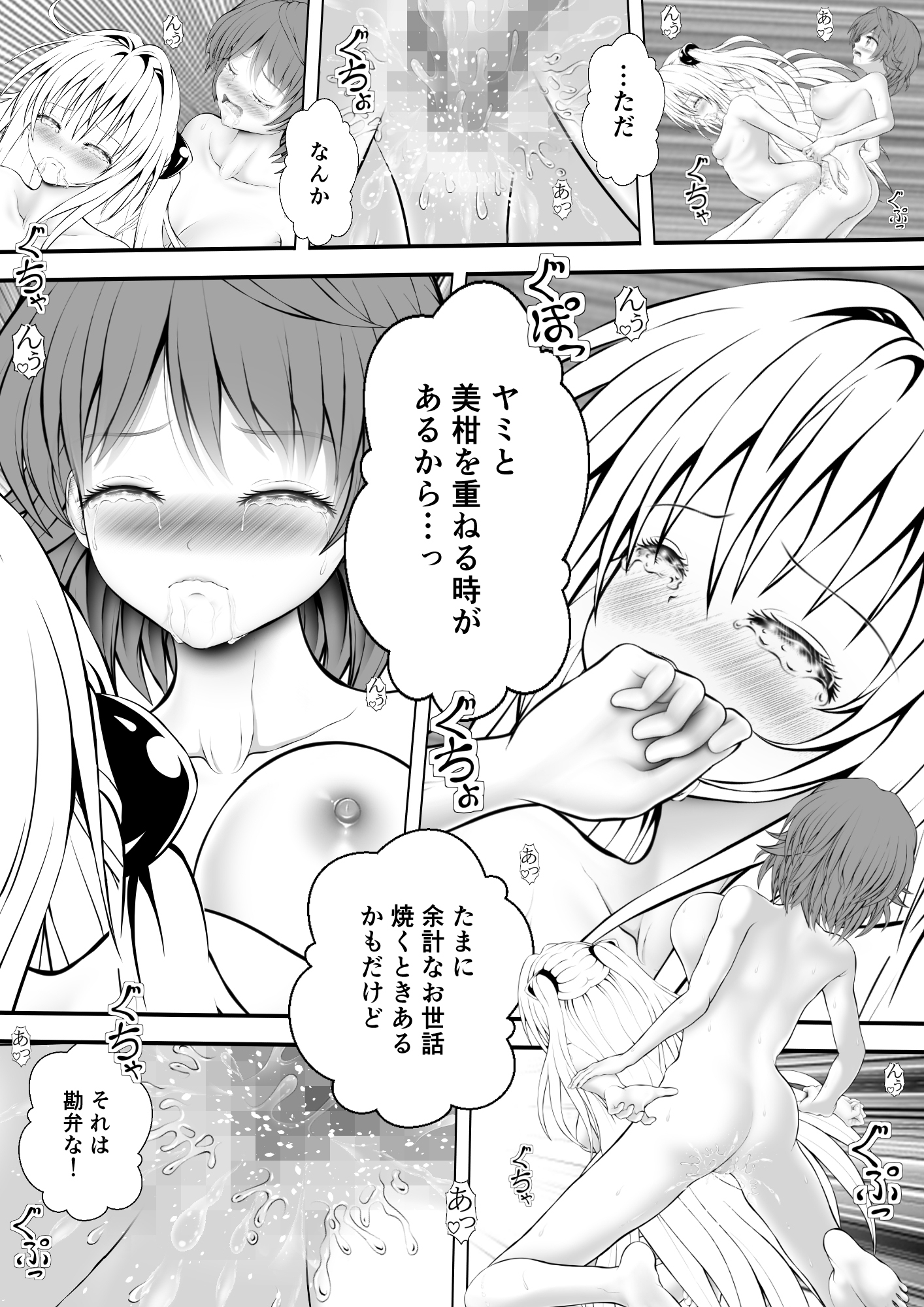 あらぶる~リコと殺し屋のニコイチ~