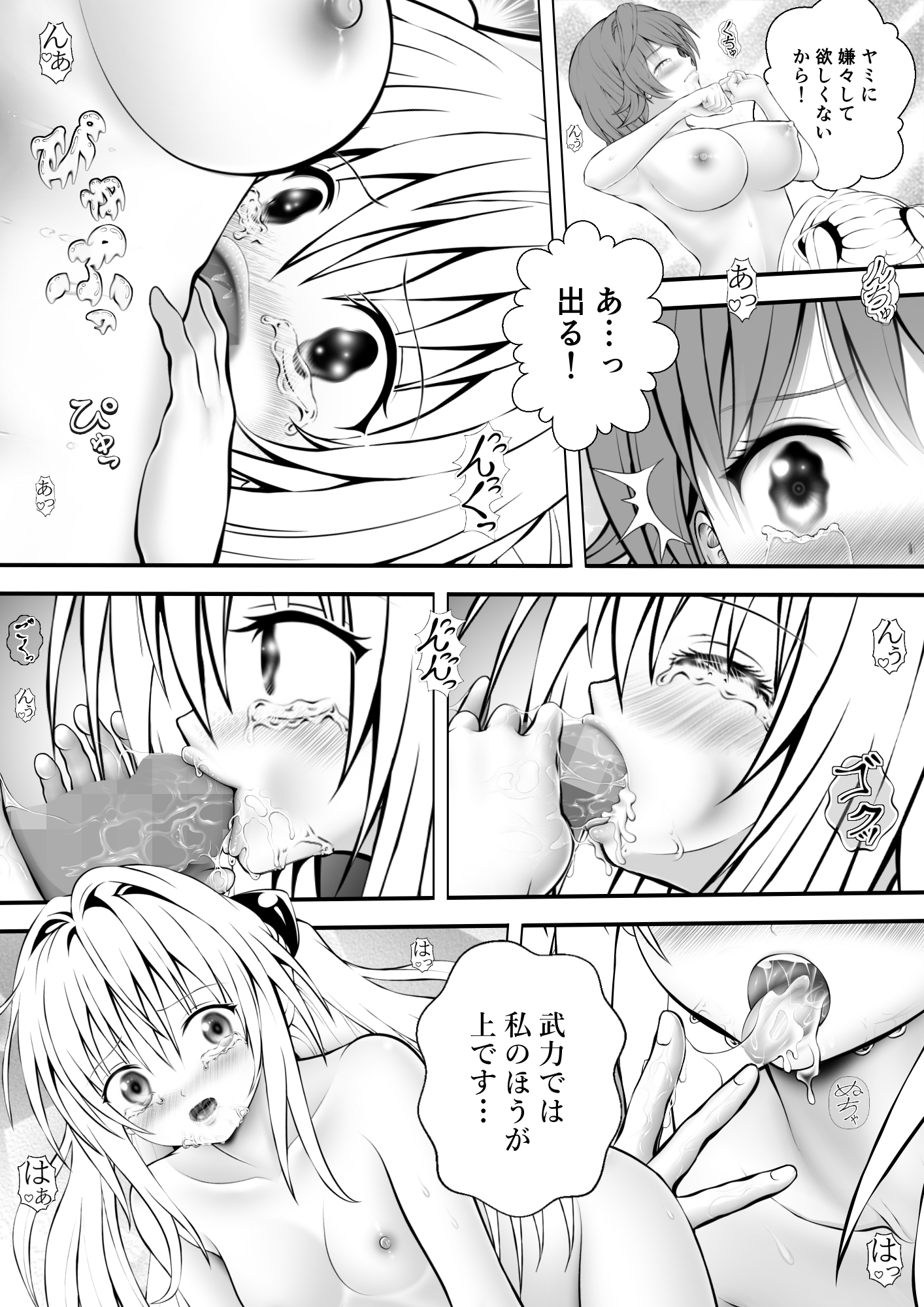 あらぶる~リコと殺し屋のニコイチ~