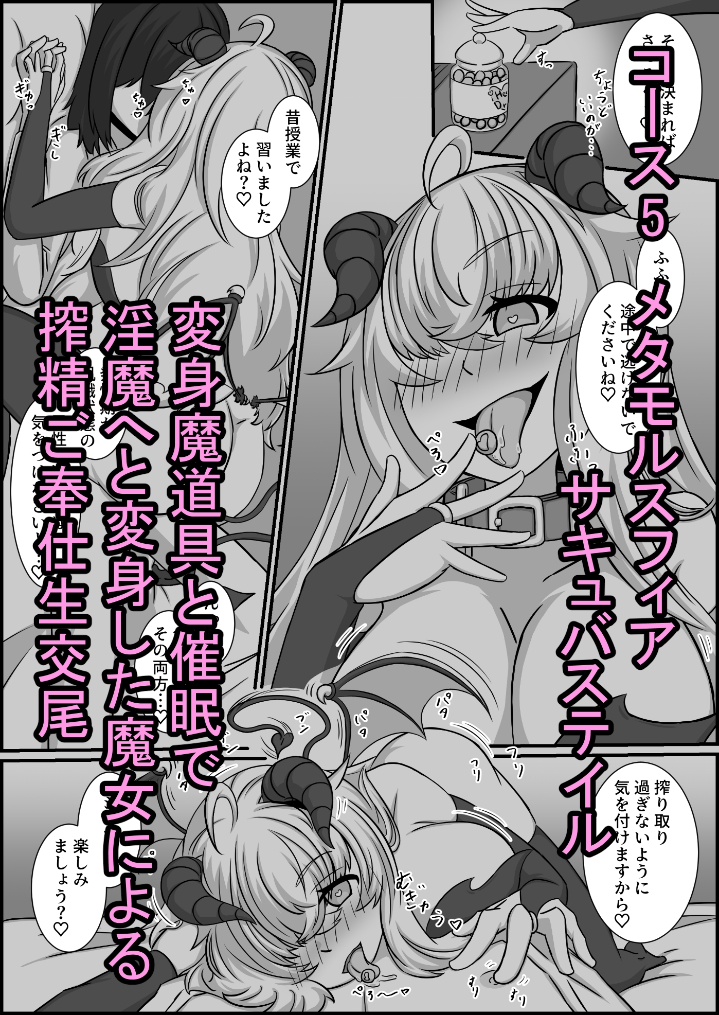 魔道具店の催○魔女2