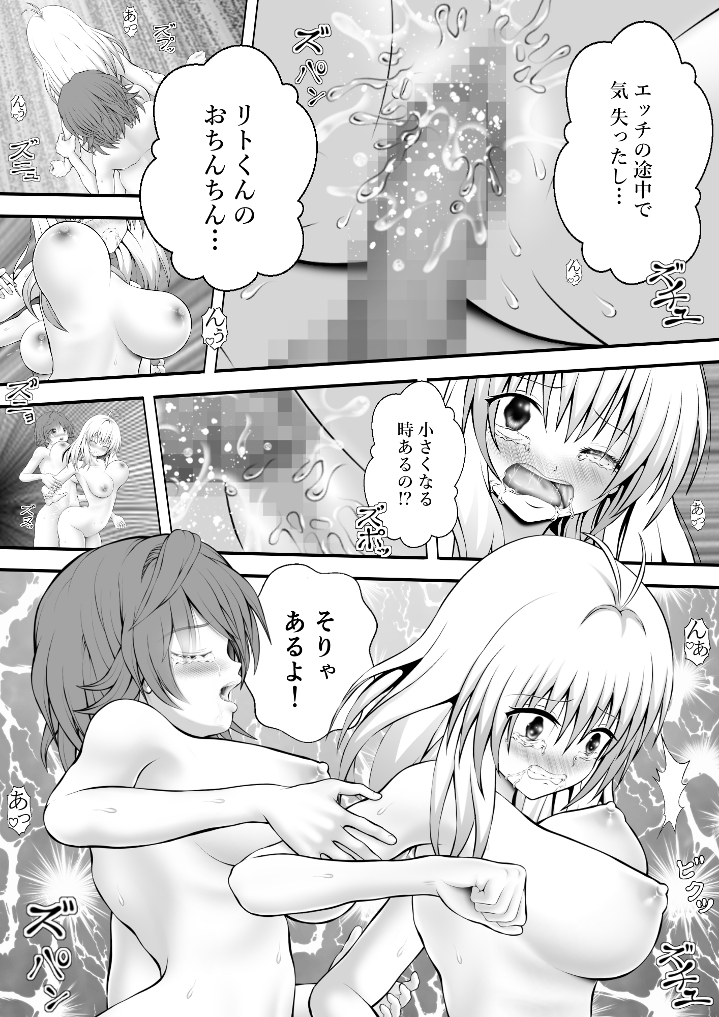 あらぶる～リコとアイドルのニコイチ～