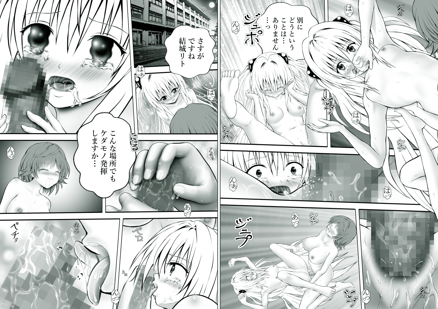 あらぶる～リコと殺し屋の総集編2025～