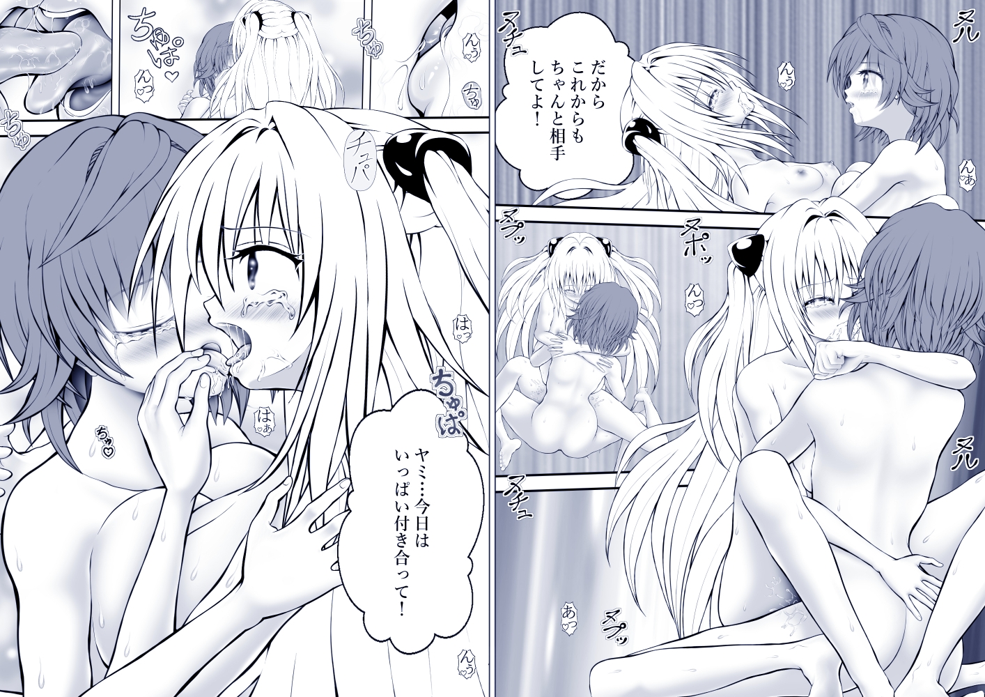 あらぶる～二人2の総集編2025～