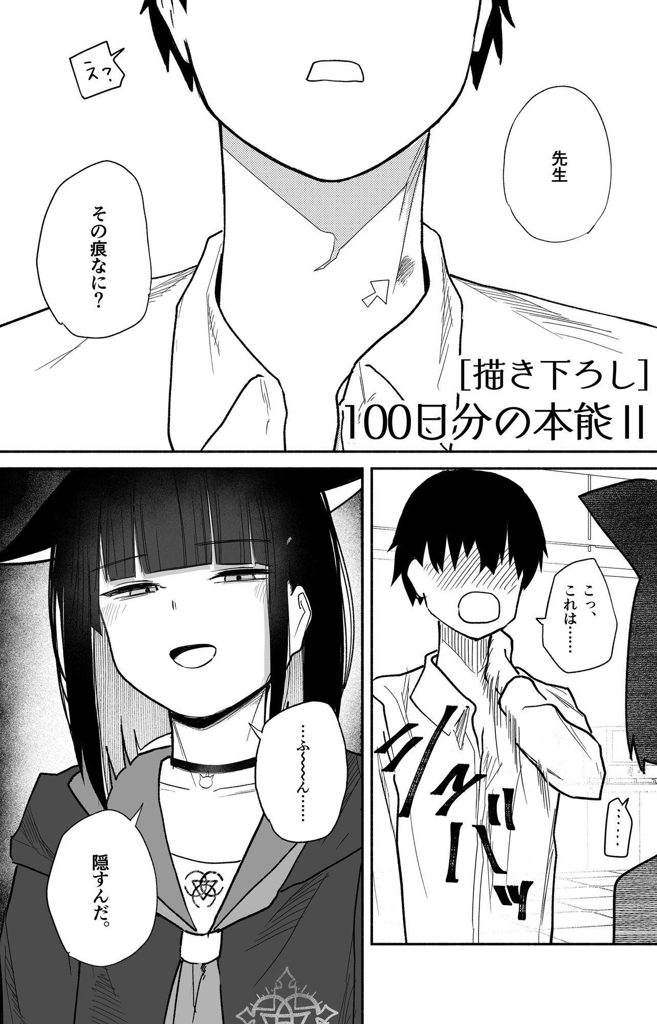 本能のまにまに -ブルアカ総集編-