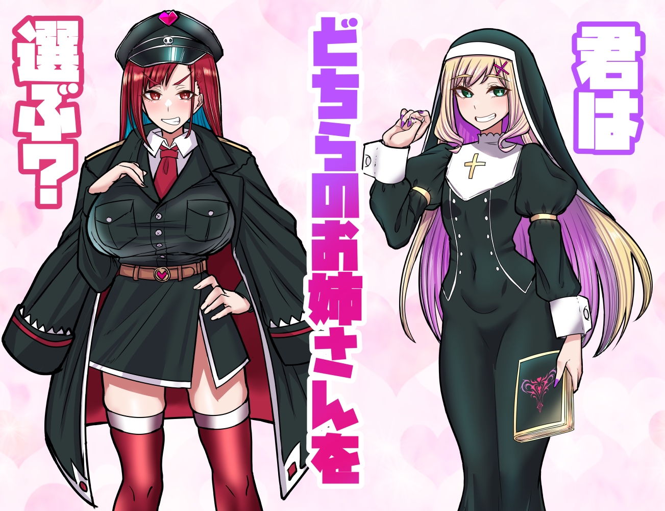 スパイ見習い君と敵国の甘美な罠