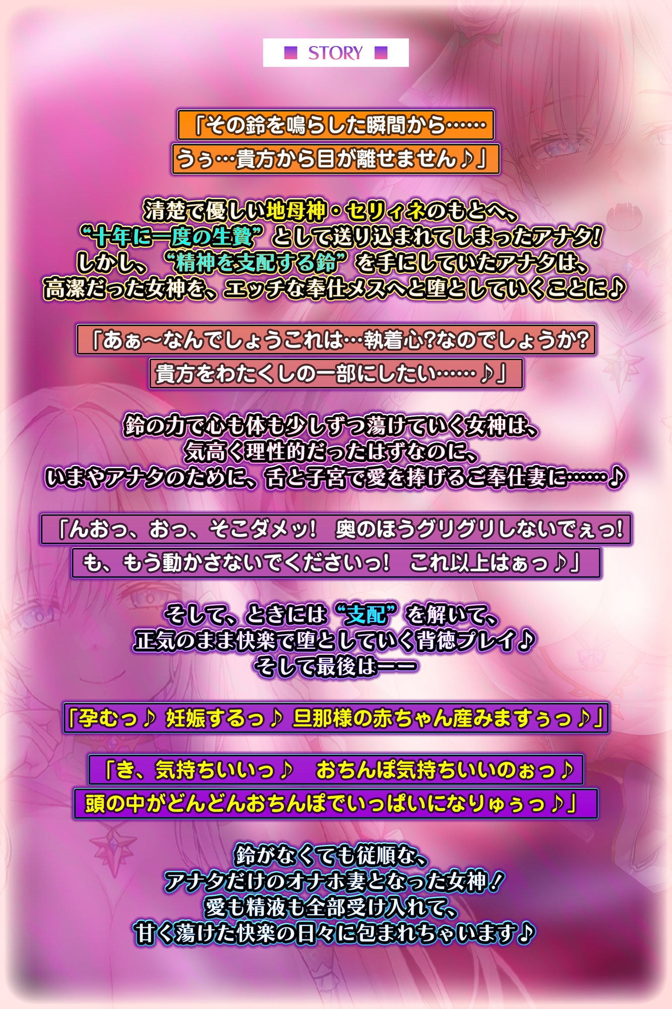 【妊娠希望】清楚女神を精神支配したら媚び尽くす重依存セックスが始まりました。《!3大購入特典!》