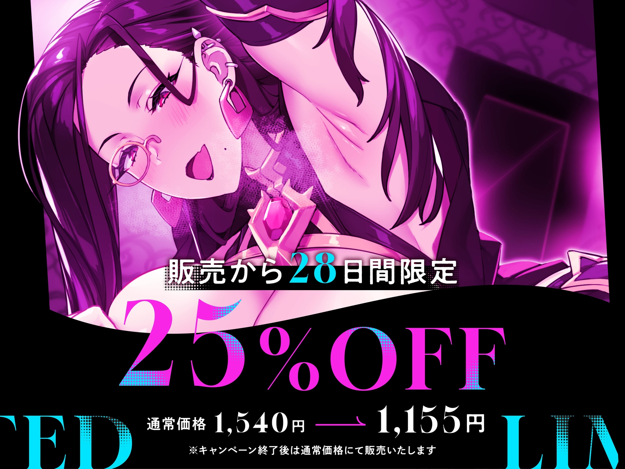 ★1/22まで限定特典★妖艶な悪の女幹部の悪メス堕ち乳首責めエナジードレイン【わる~い女幹部が正義のヒーローを乳首開発しておめかし上手な悪メスヒーローに堕とす話】