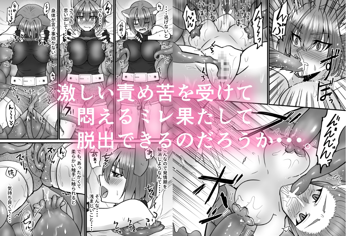 そこは触手の森でした。~発情猫は触手に堕ちる~