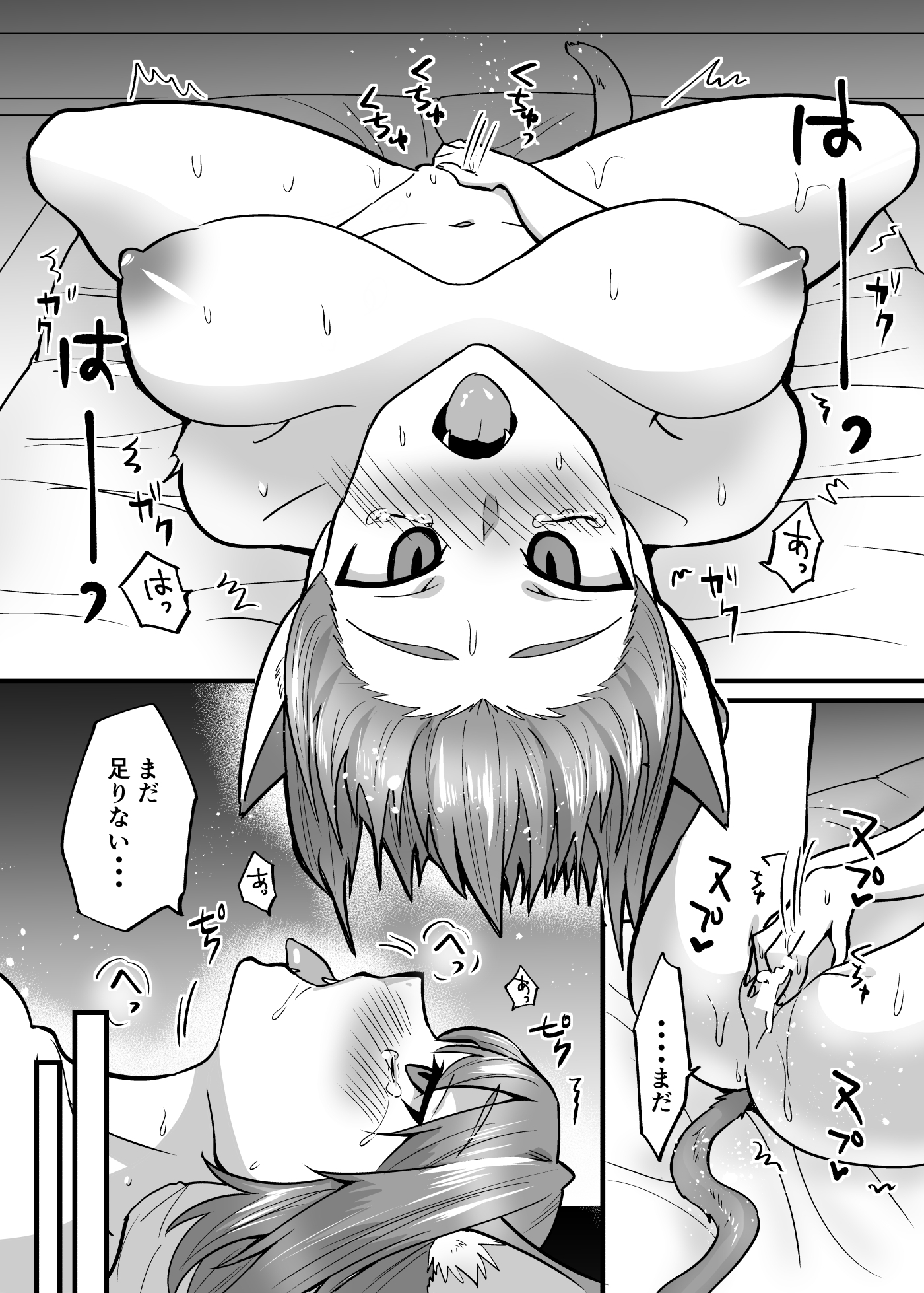 そこは触手の森でした。~発情猫は触手に堕ちる~