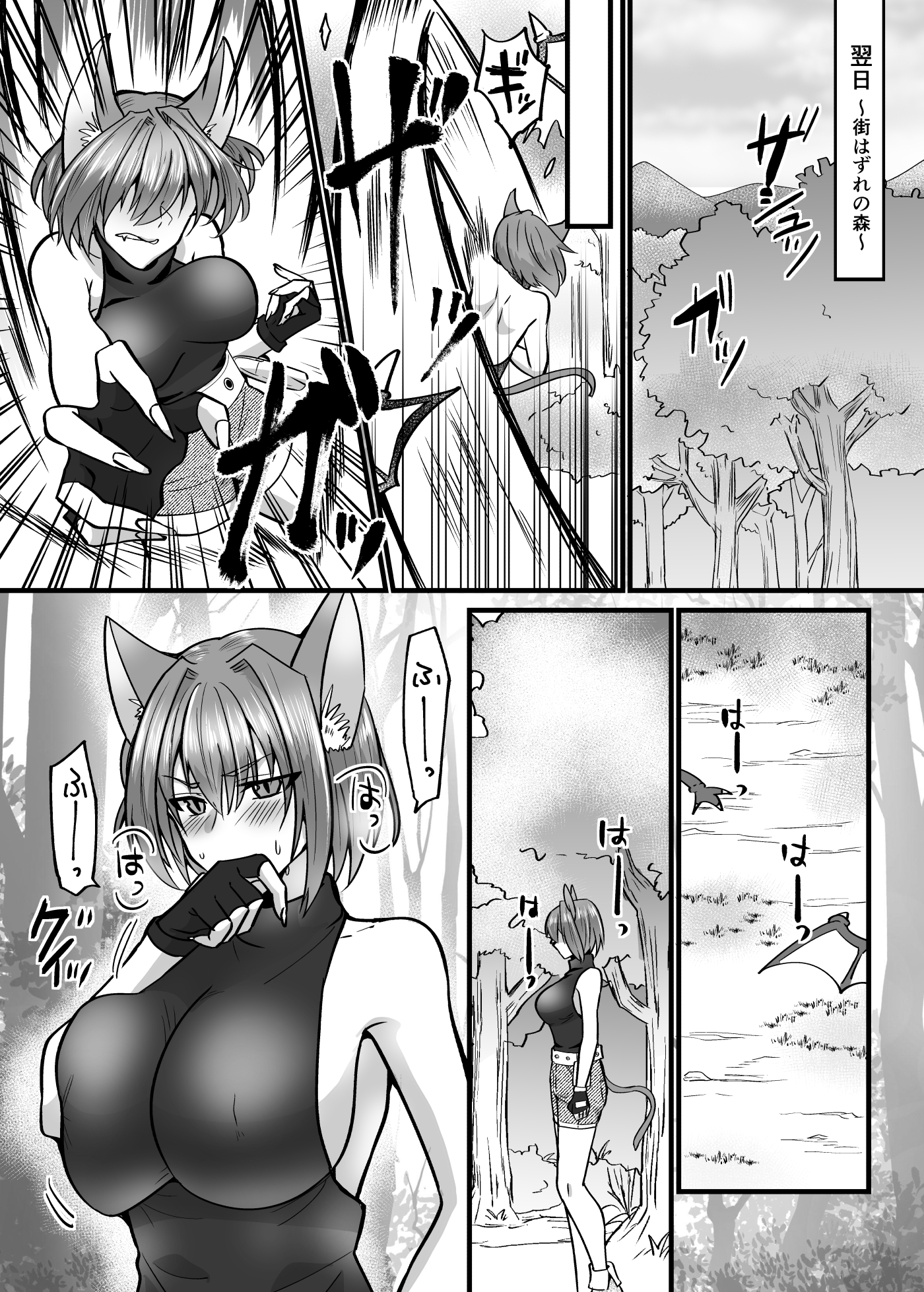 そこは触手の森でした。~発情猫は触手に堕ちる~