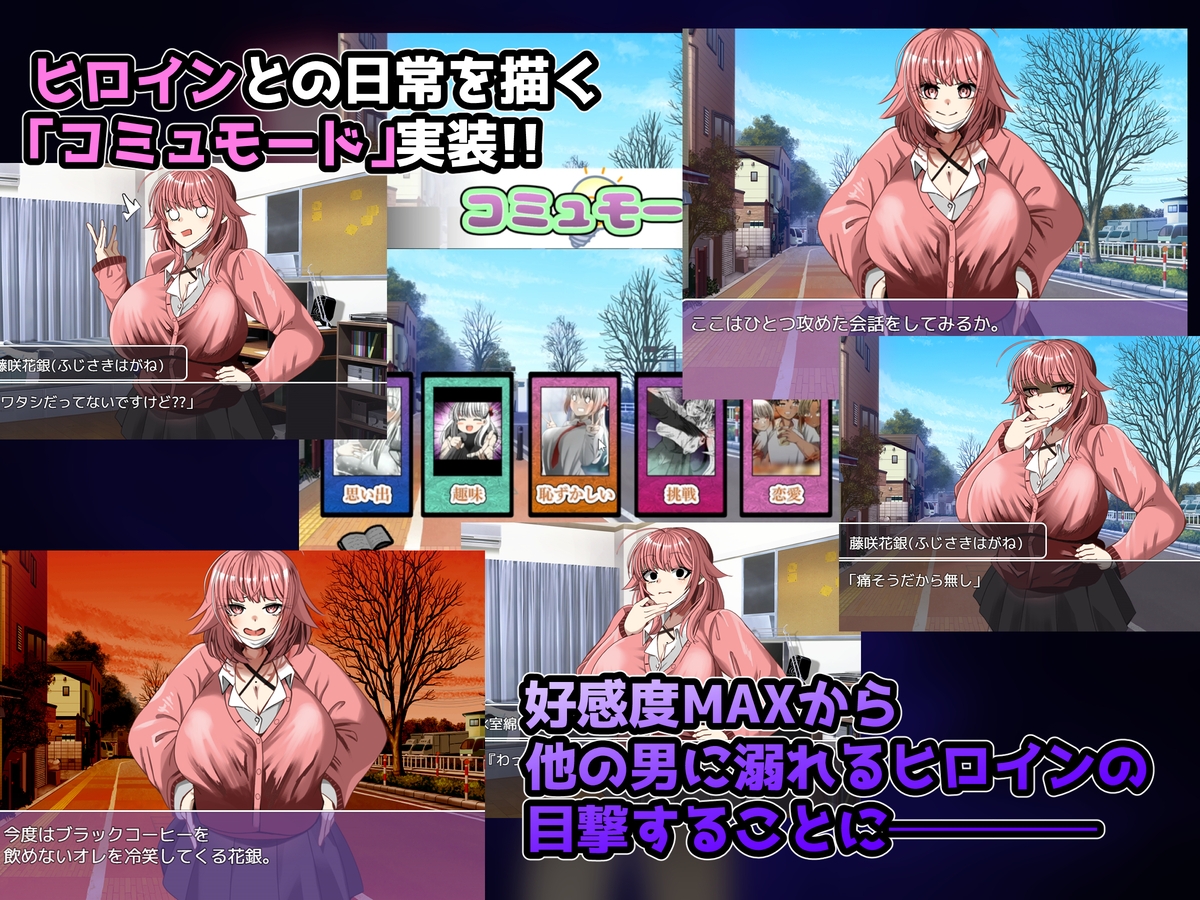 寝取られノート