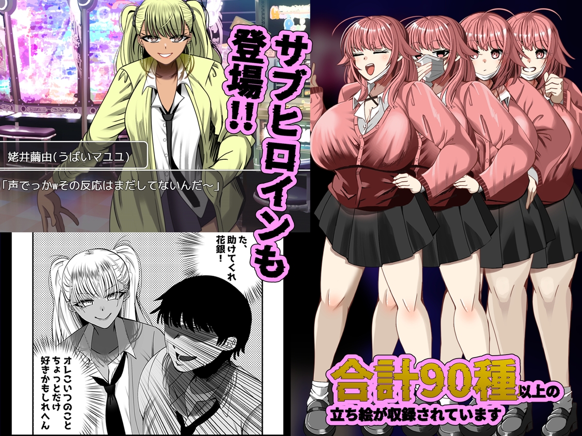 寝取られノート