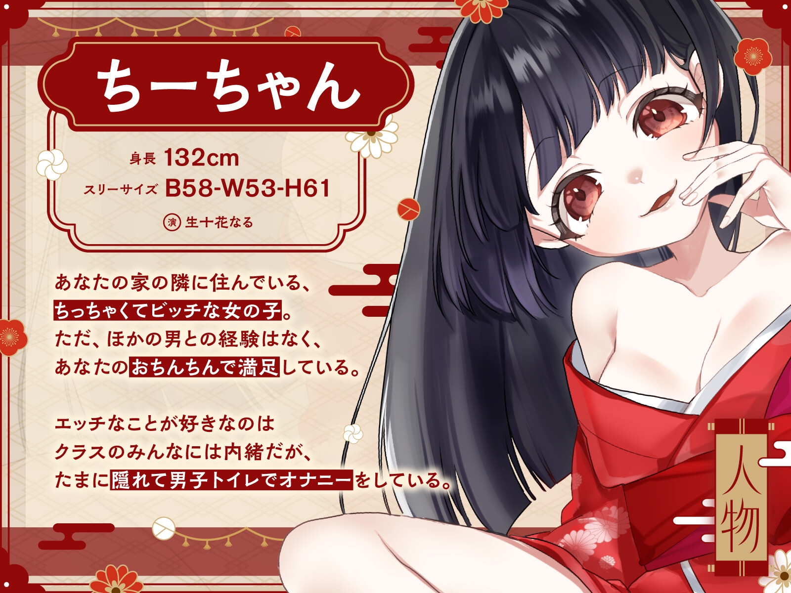 隣のちびっ娘と姫はじめ♪