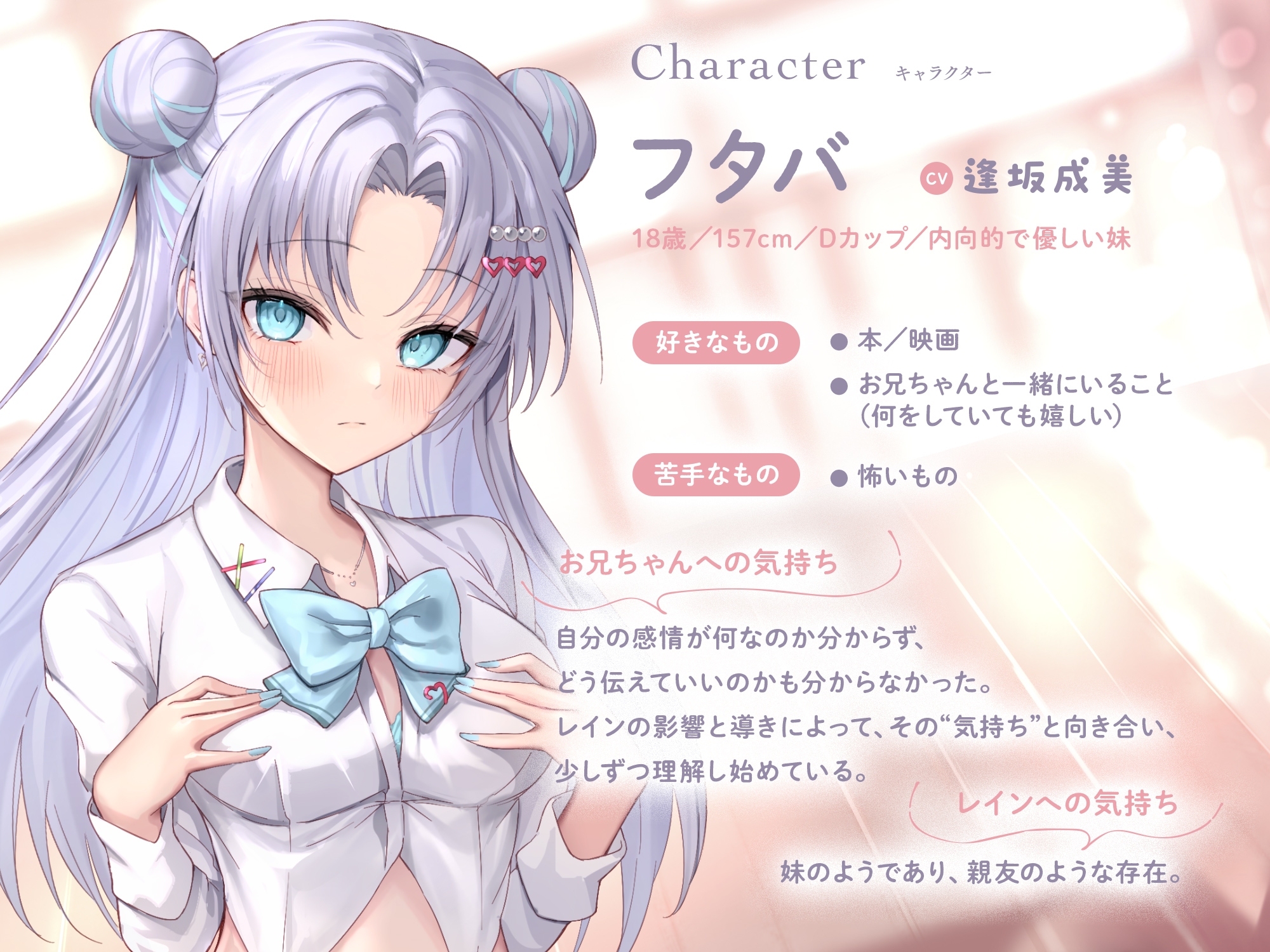 【早期特典2月5日まで】妹の願いは〜サキュバスが叶える?—双子と一緒にラブラブな休みの日