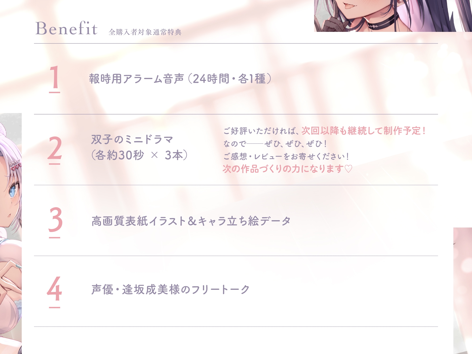 【早期特典2月5日まで】妹の願いは〜サキュバスが叶える?—双子と一緒にラブラブな休みの日