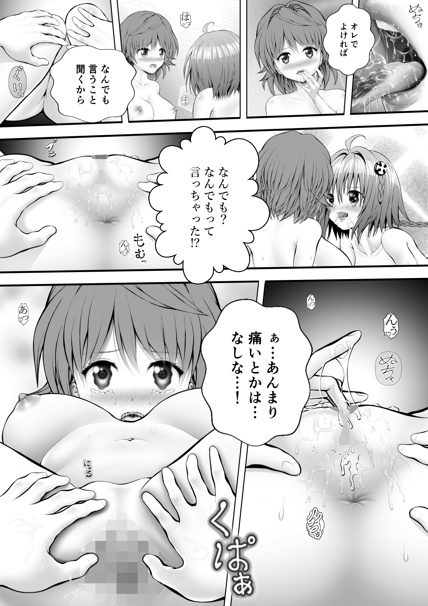 あらぶる～どきどき特殊レズ～