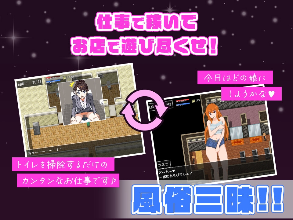 ドハマり！風俗体験記