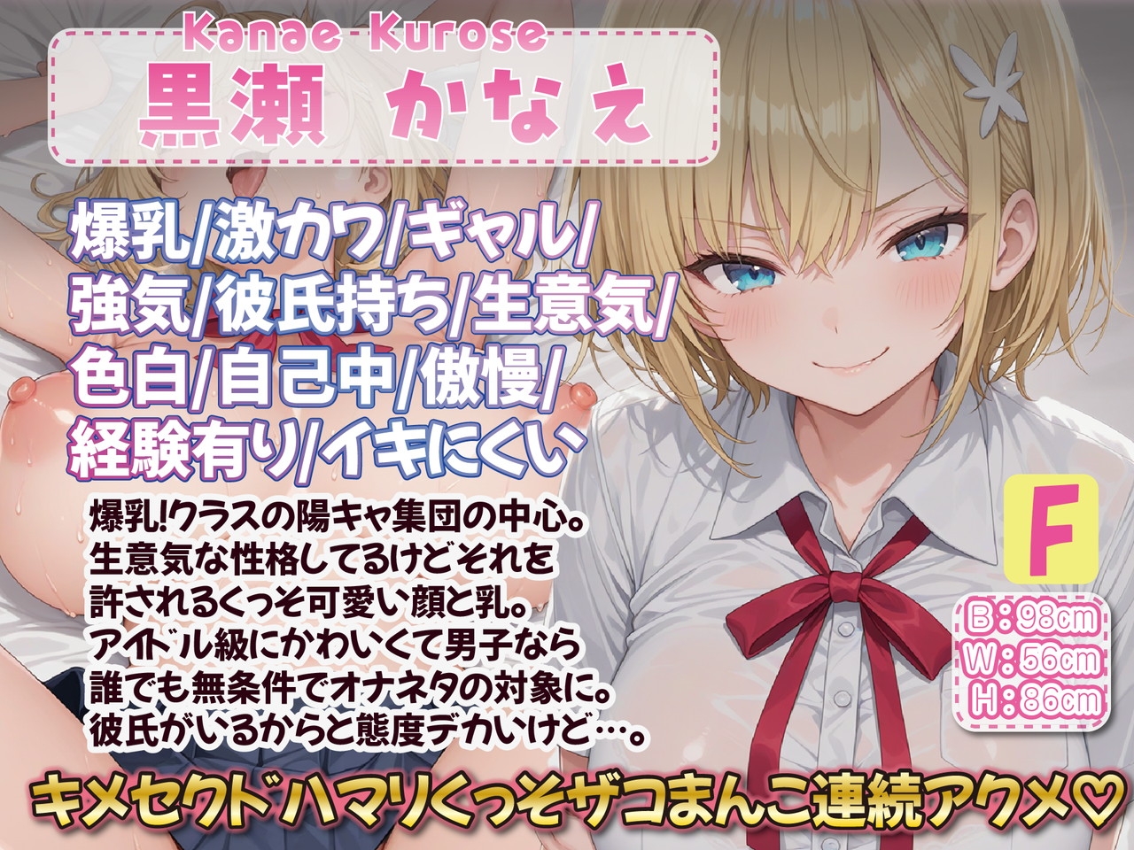 【キメセク/全裸土下座/首絞め】デカチチ激カワクッッソ生意気ギャル寝取りキメセクオホ声ガンギマリ快楽堕ちいいなり肉便器