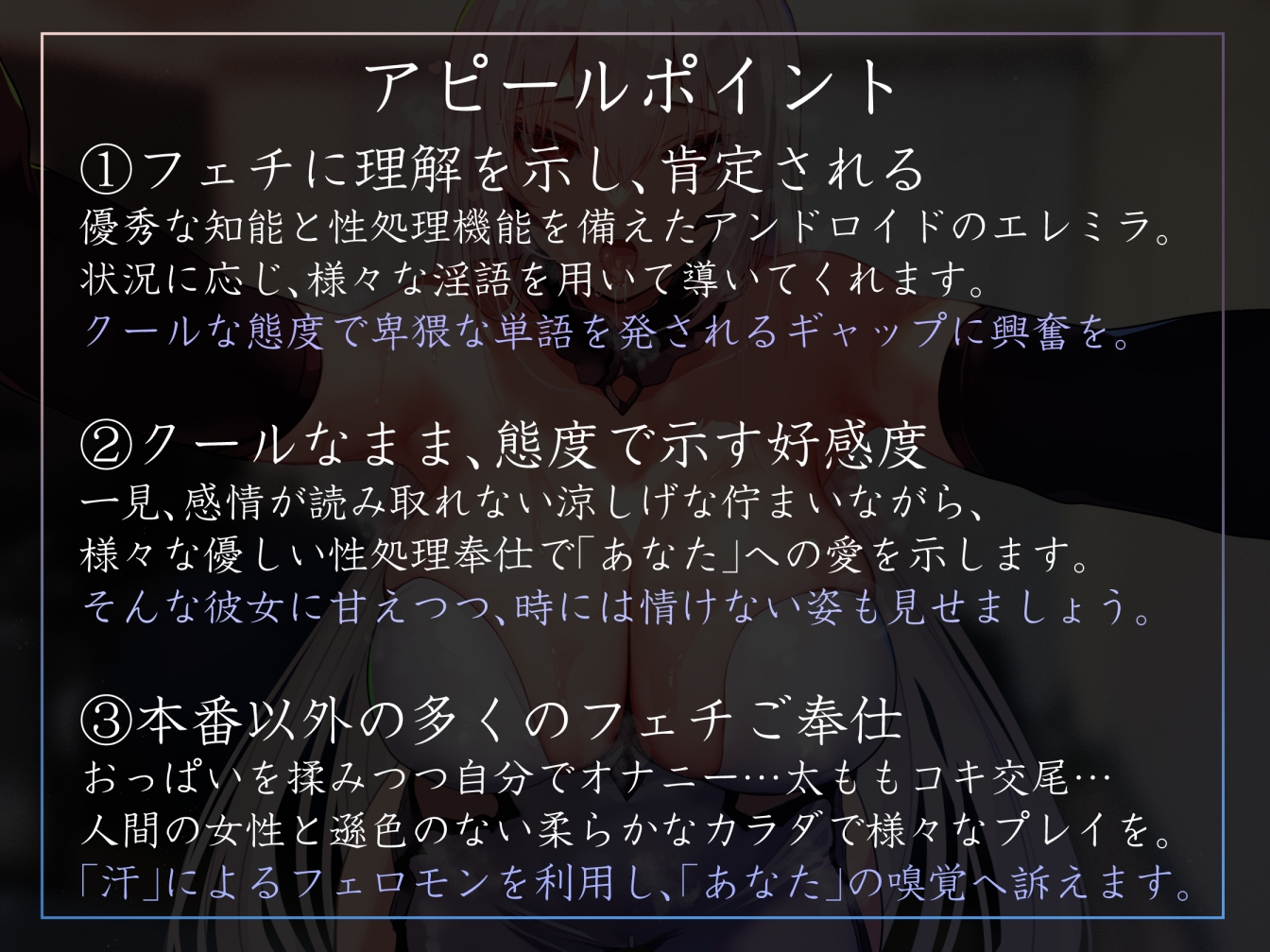 【激しい喘ぎなし・淡々あまあま】好感度最大で超美人の性処理アンドロイドに毎日おすましとろとろクールあまあま奉仕をやってもらえるやつ。【暴発・汗蒸れ・女性優位】