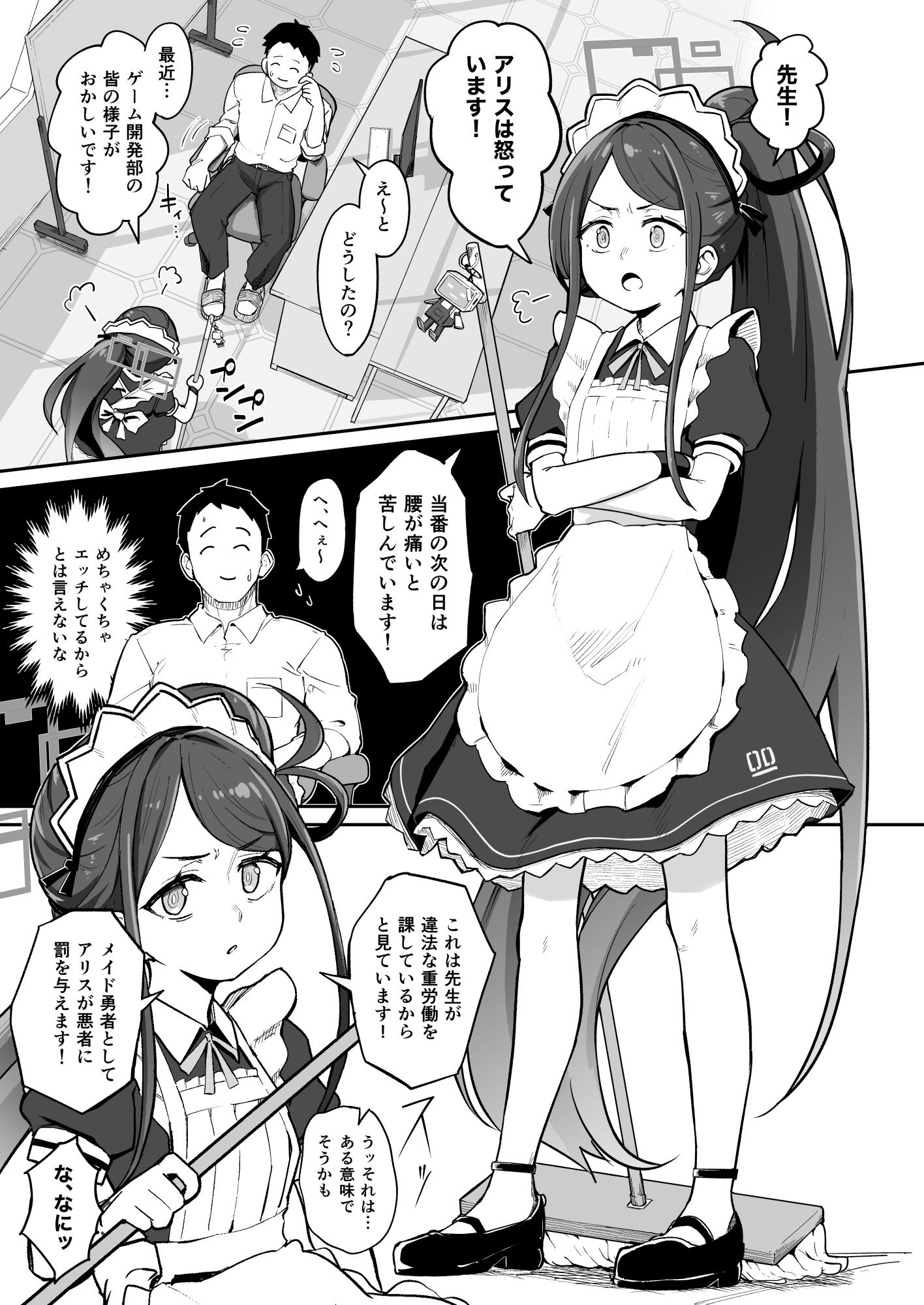 アリス、エロすぎる