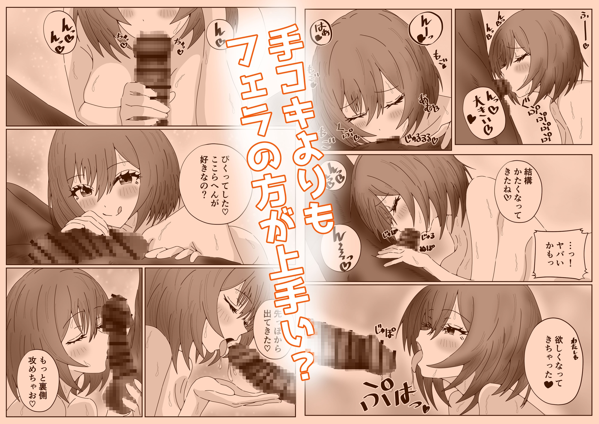 【新人割】経験人数2人！元メンエス店員のソープ嬢【ショート漫画】