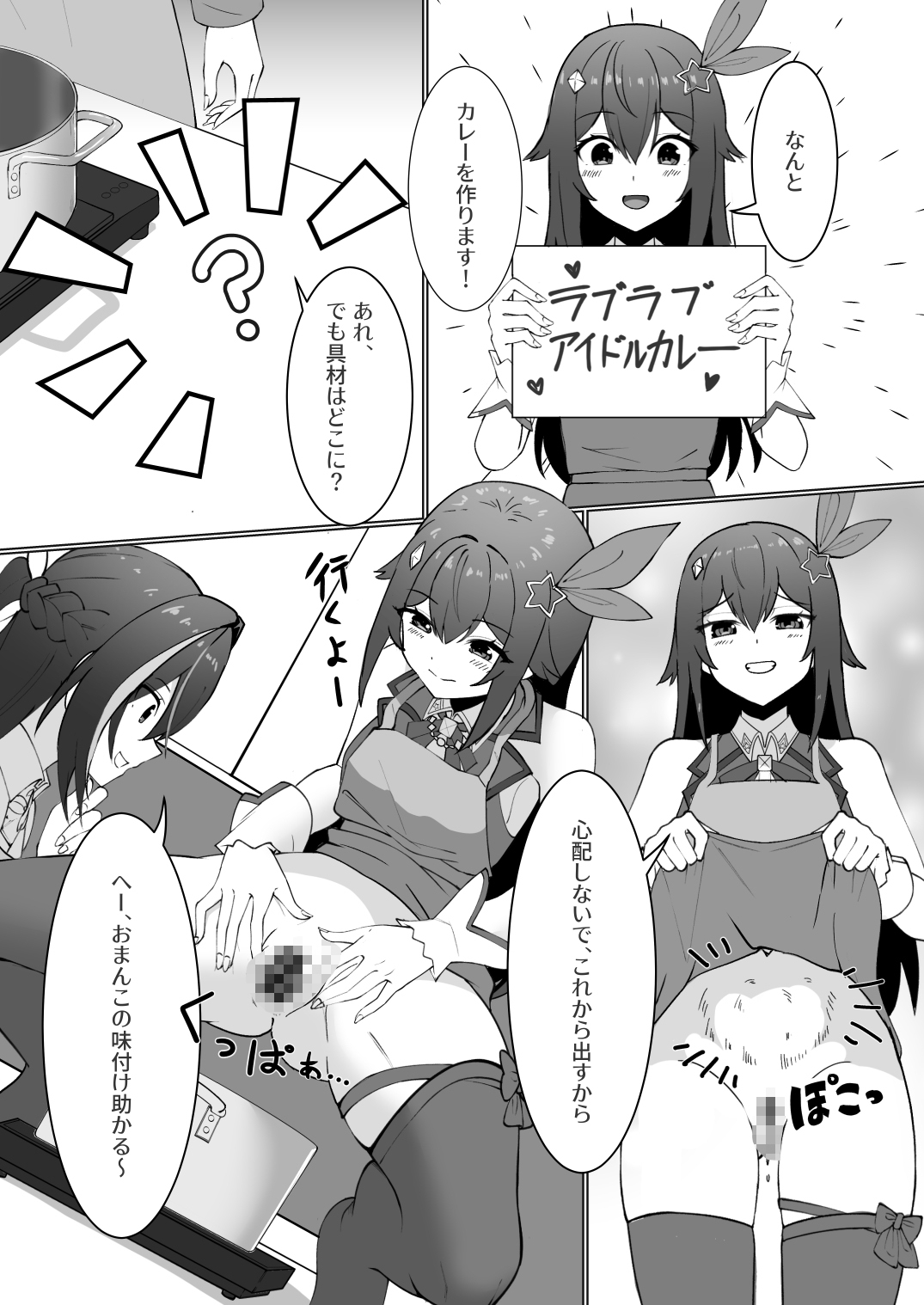 極・スカトロ撮影会 ~SorAzクッキング~