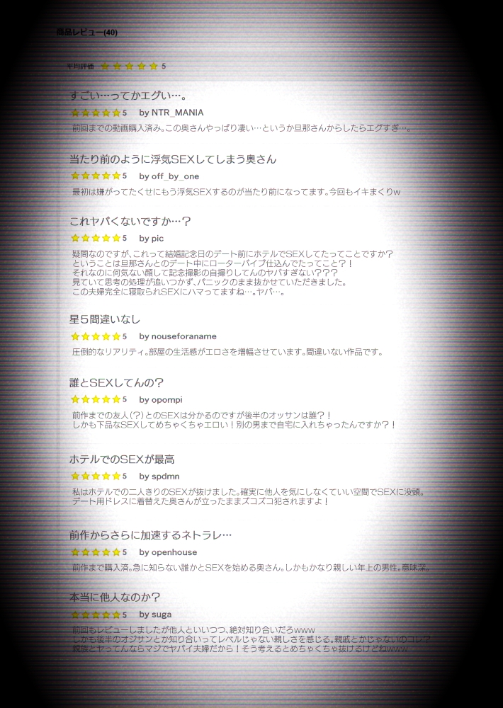 【個人撮影】うちのギャル妻(30)が結婚記念日に浮気SEXした隠し撮り映像