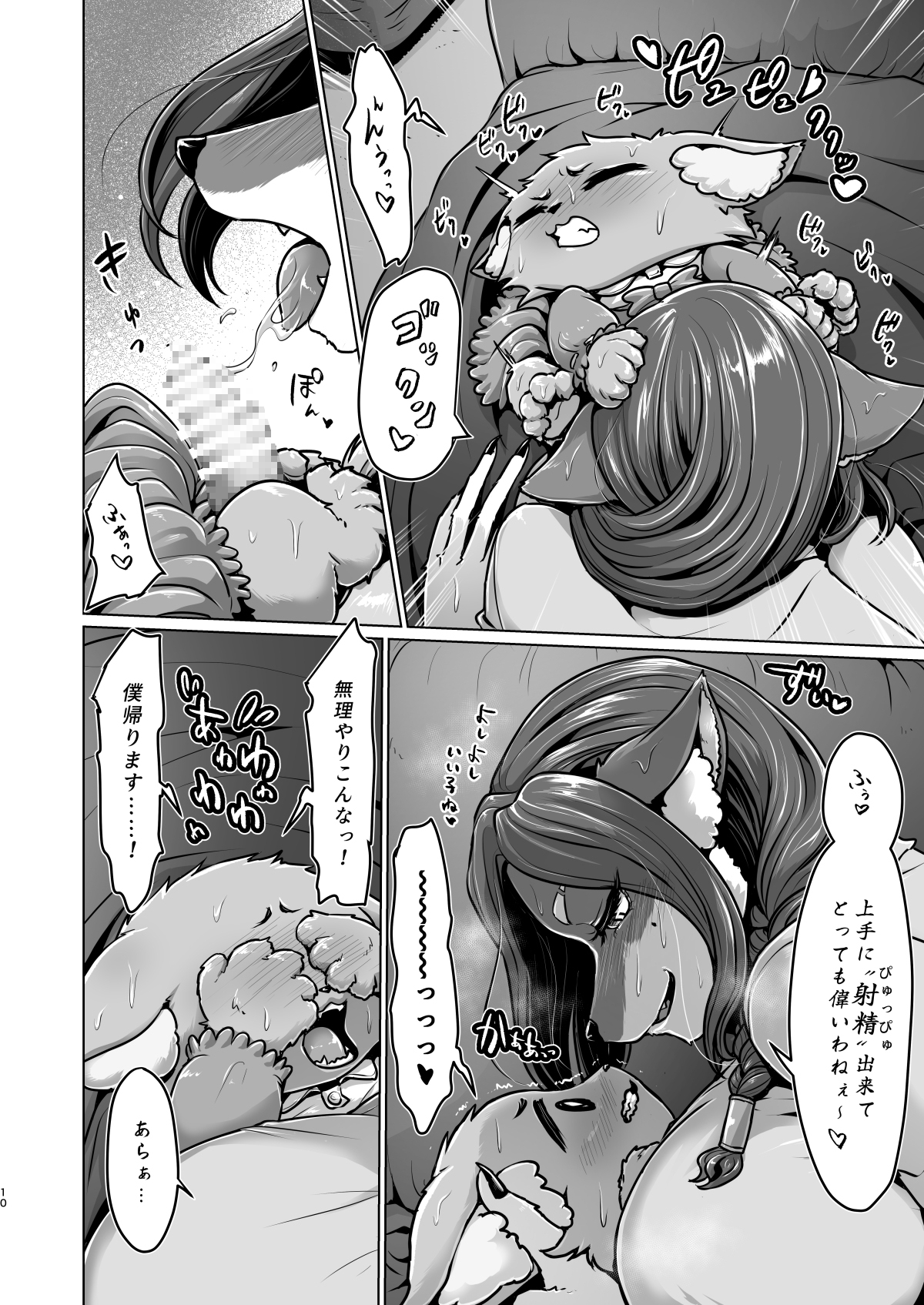 大上さん家～人妻佐代子にサラワレテ～