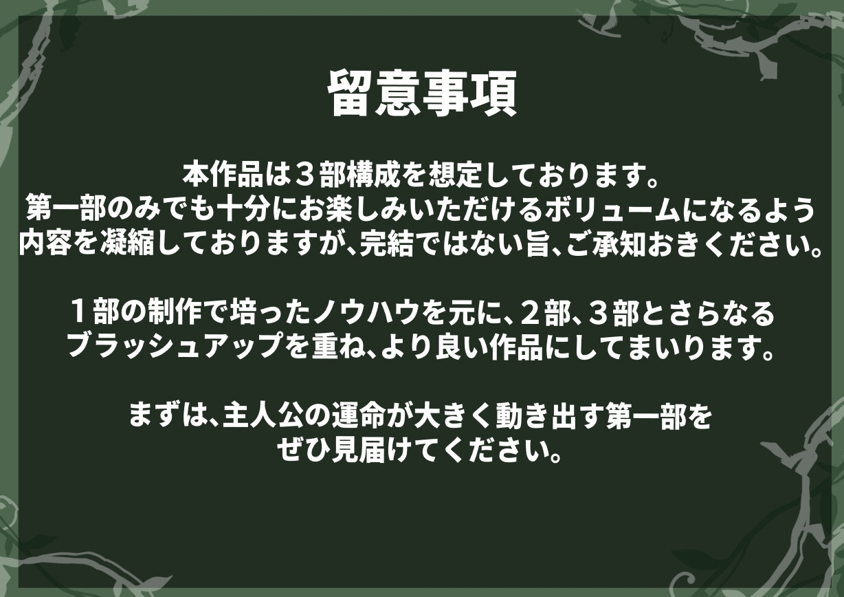 シルフィクラウン 第一部