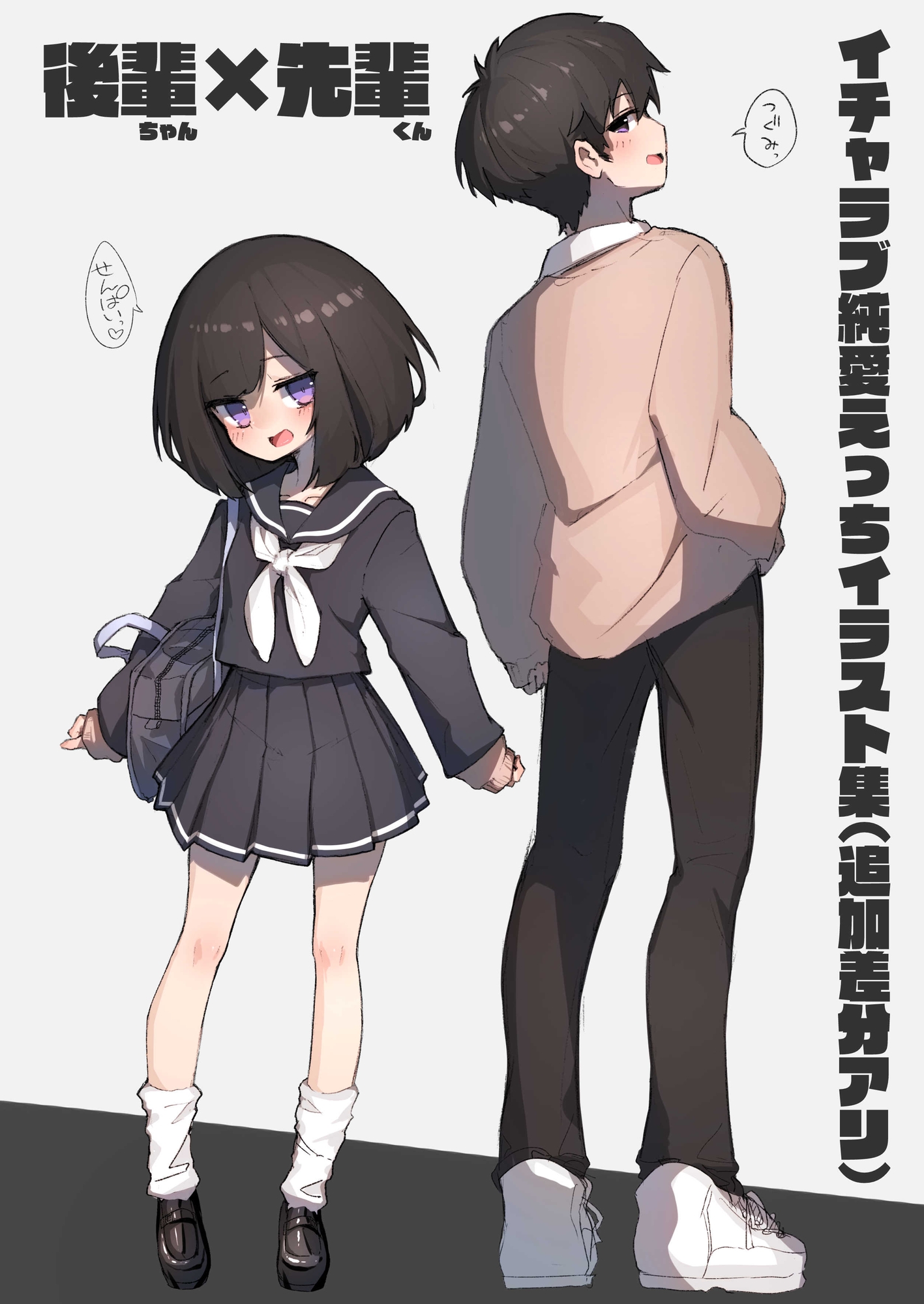 GIRL 後輩彼女総集編III