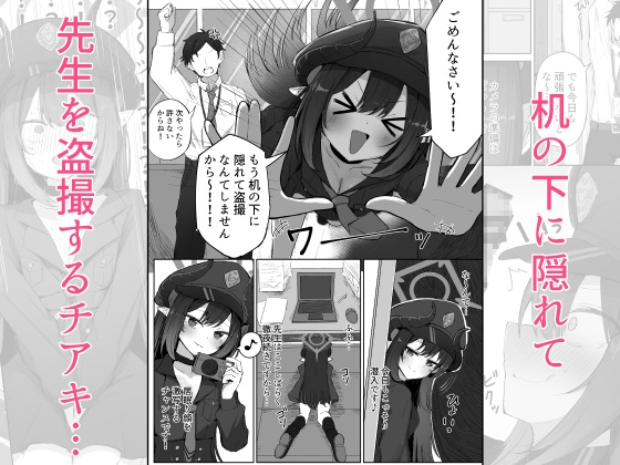 元〇チアキは「もっと!!」使われたい