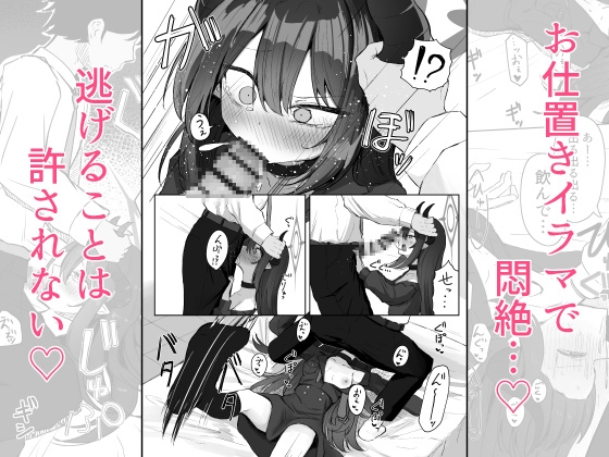 元〇チアキは「もっと!!」使われたい