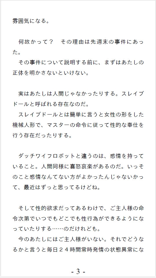 ハイテンションガール