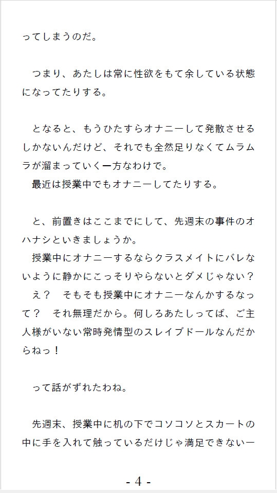 ハイテンションガール