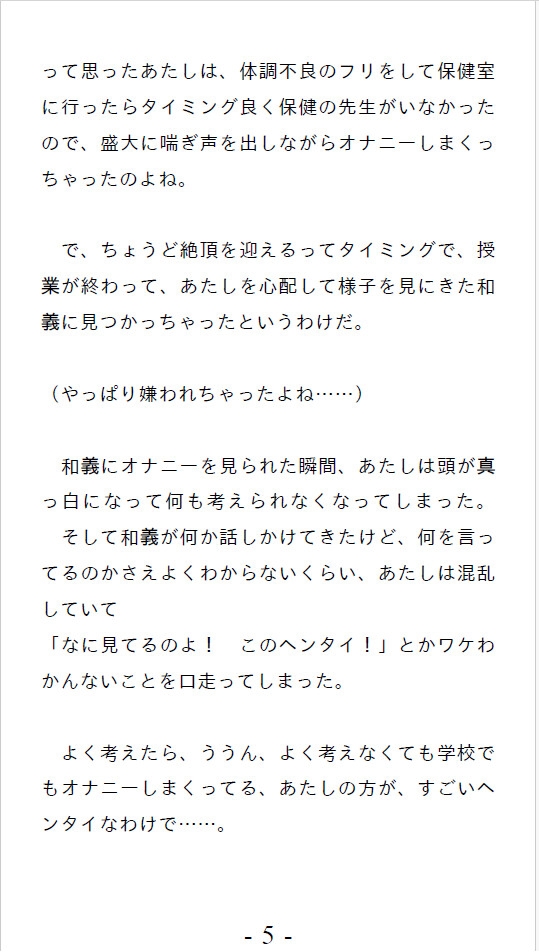 ハイテンションガール