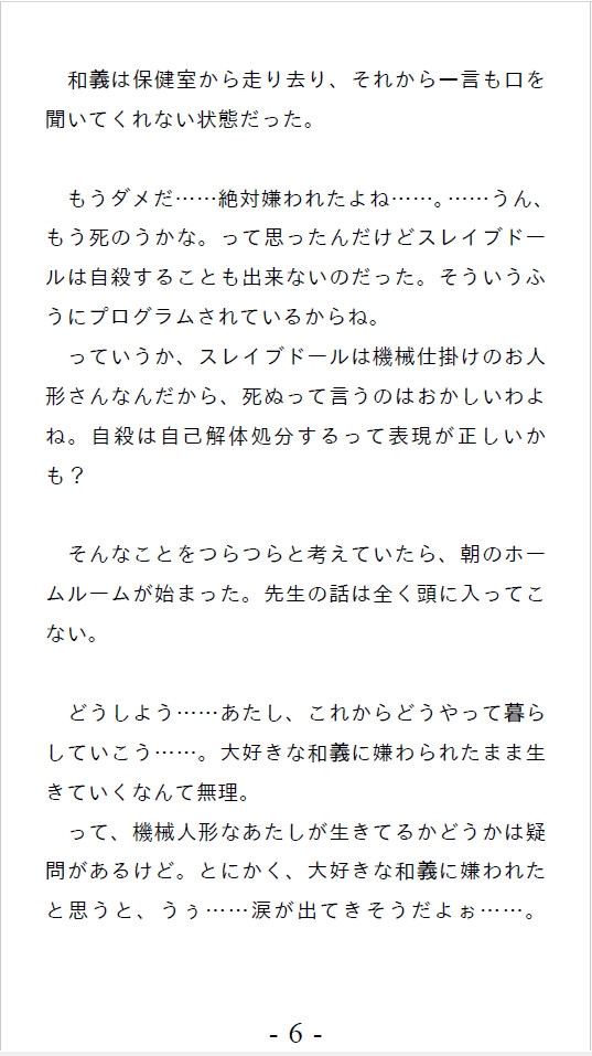 ハイテンションガール