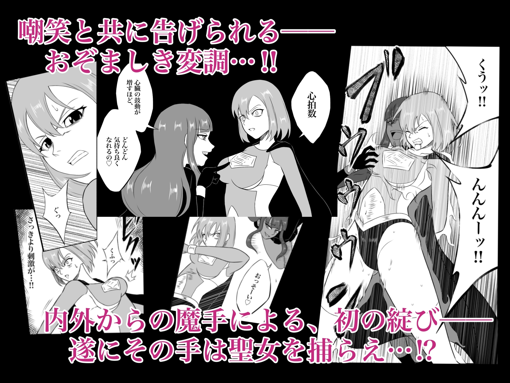 エレメントスター:ルナリア～芽吹く快楽、昇天する月影～