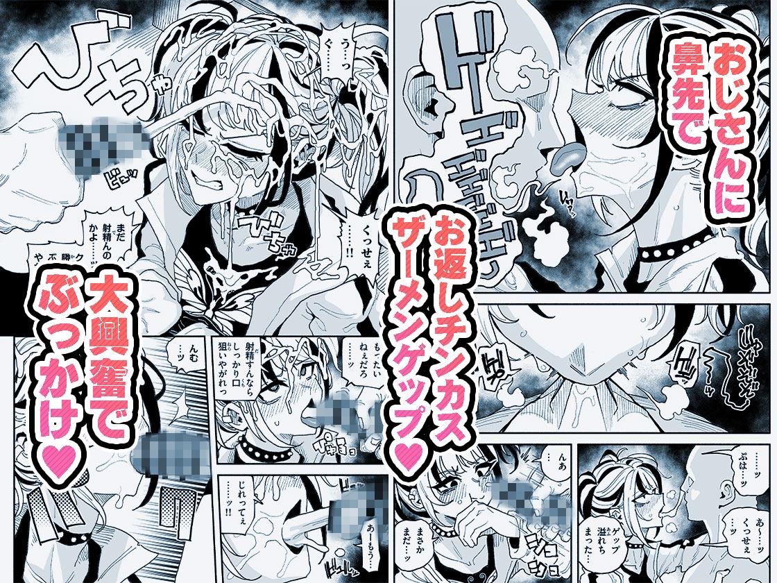 憧れの汚ちんぽ!不良少女のチンカス舐め尽くしちん嗅ぎザーメンゲップ