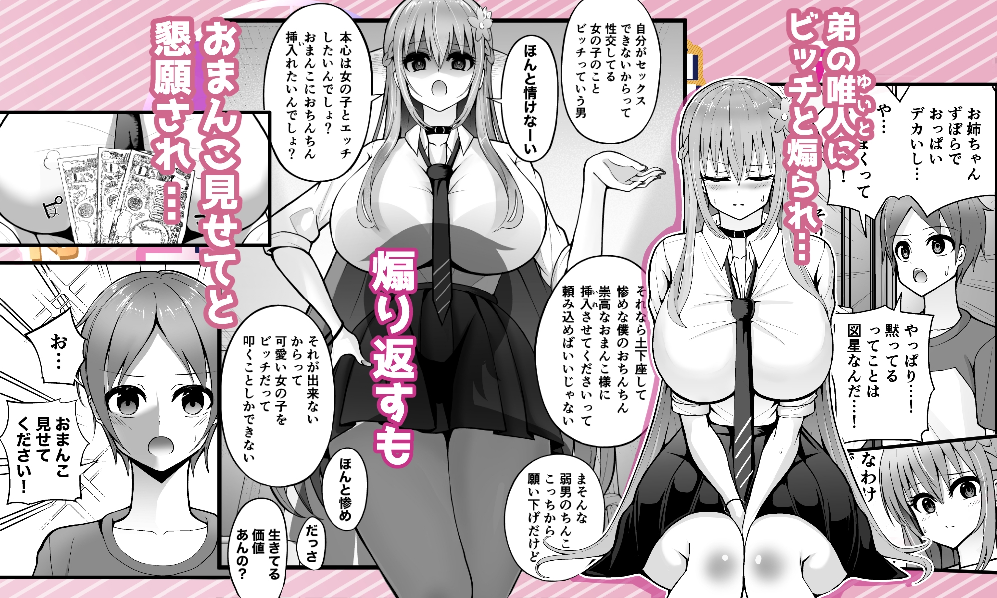 アイドルVtuberお姉ちゃん弟ちんぽで即堕ちオナホ化待ったなし!