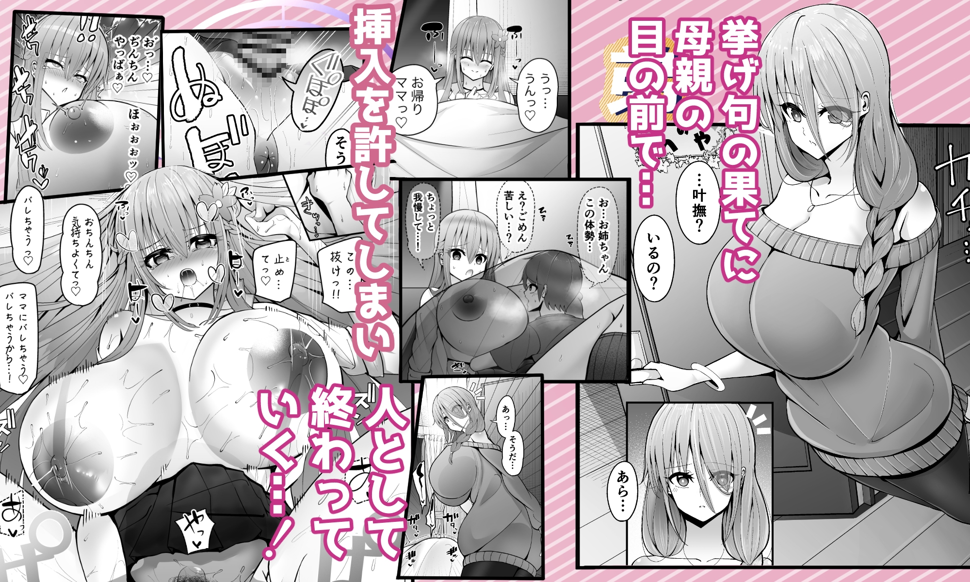 アイドルVtuberお姉ちゃん弟ちんぽで即堕ちオナホ化待ったなし!