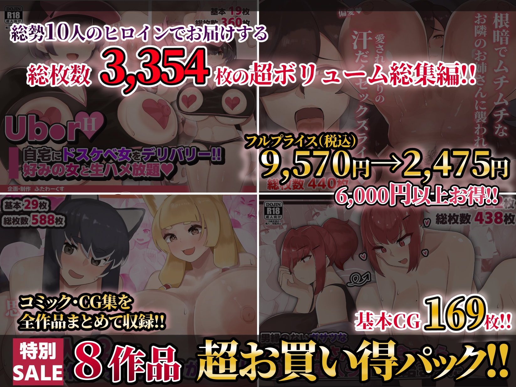 ふたわーくす総集編 2025