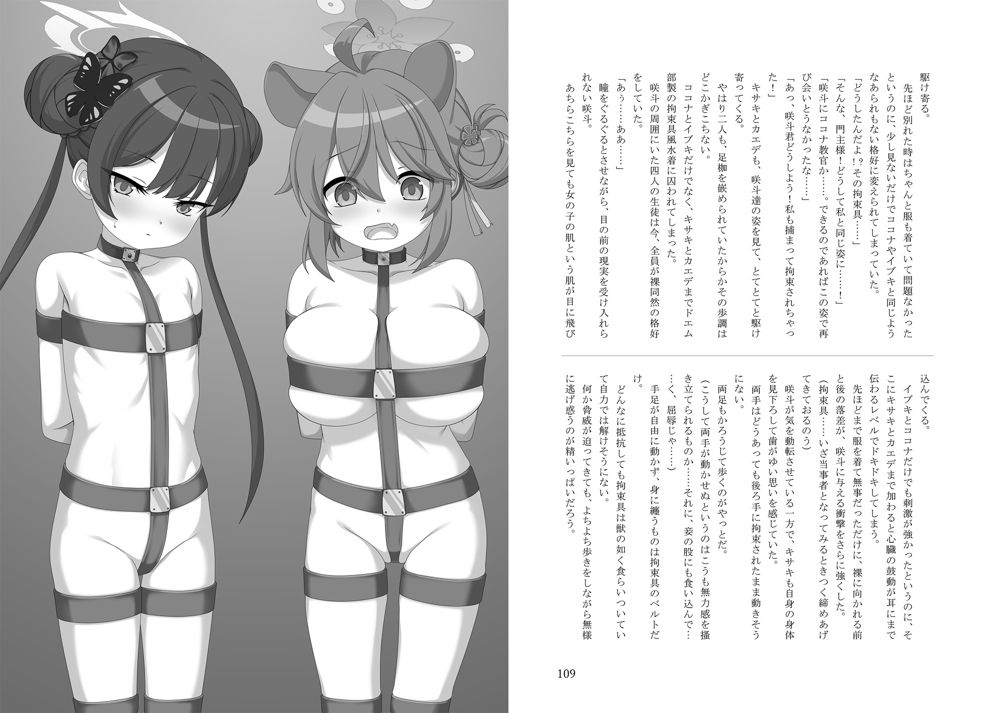 性春-Hアーカイブ- 先生の息子とちび生徒たち