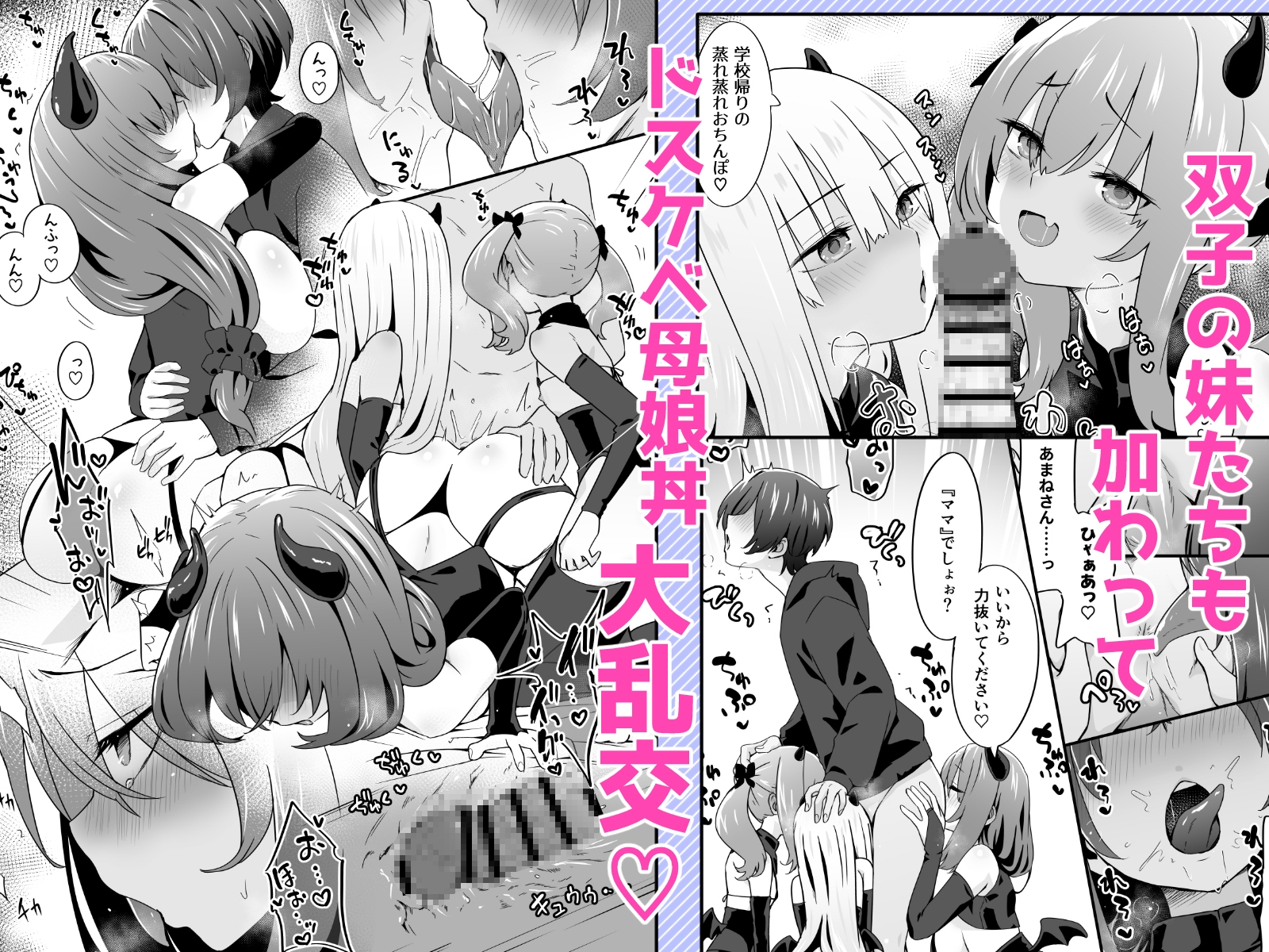 女装王子はわからせたい！ep.4 おっとり母もまざりたい！