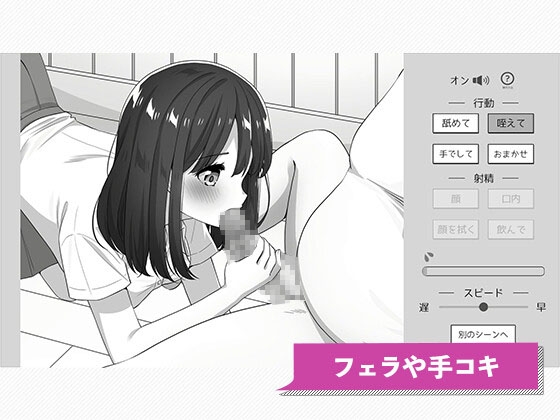 甲子園が終わるまで教師のいいなりNTR-変態教師との約束-