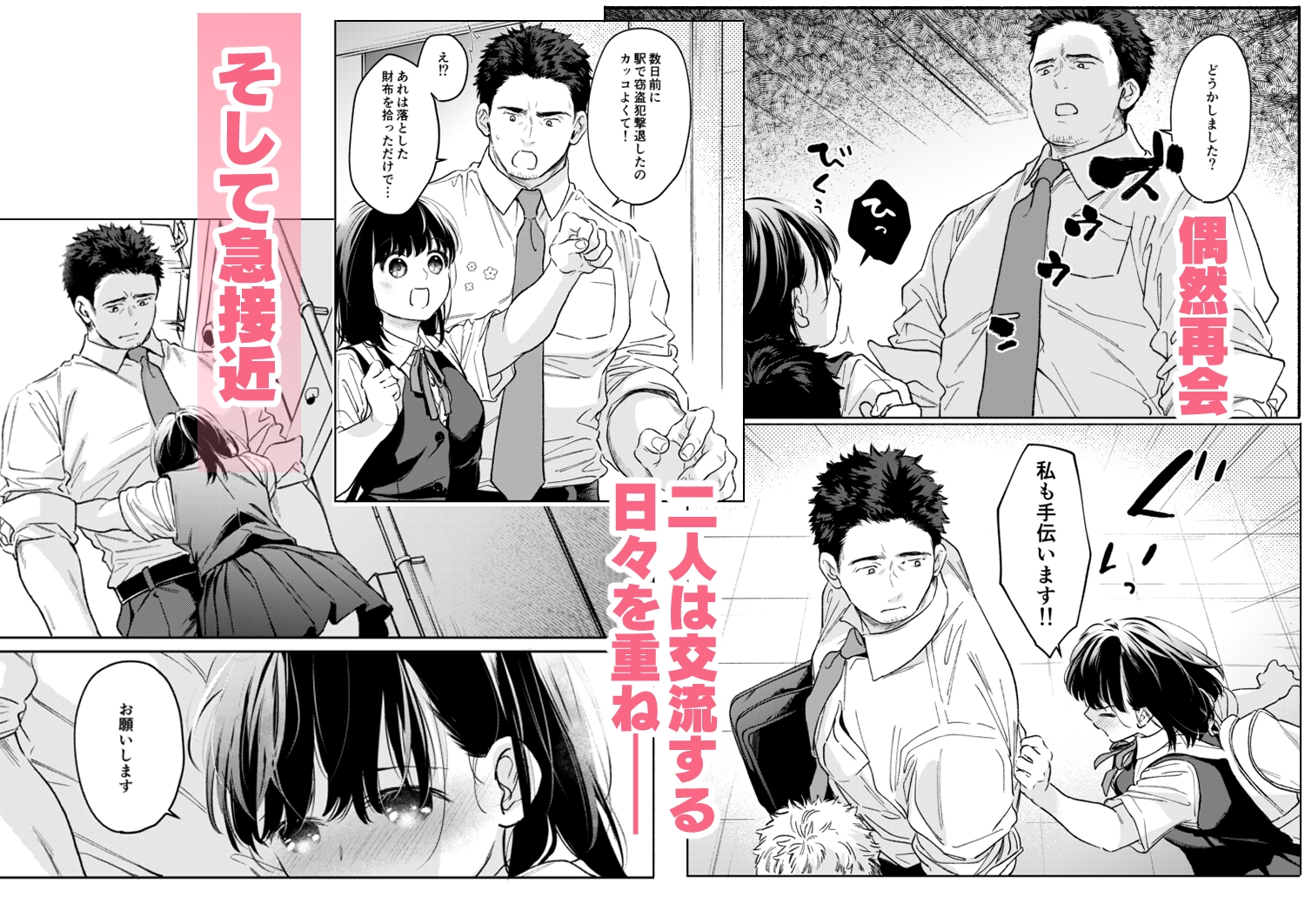 小さな音 大きいココロ(前編)