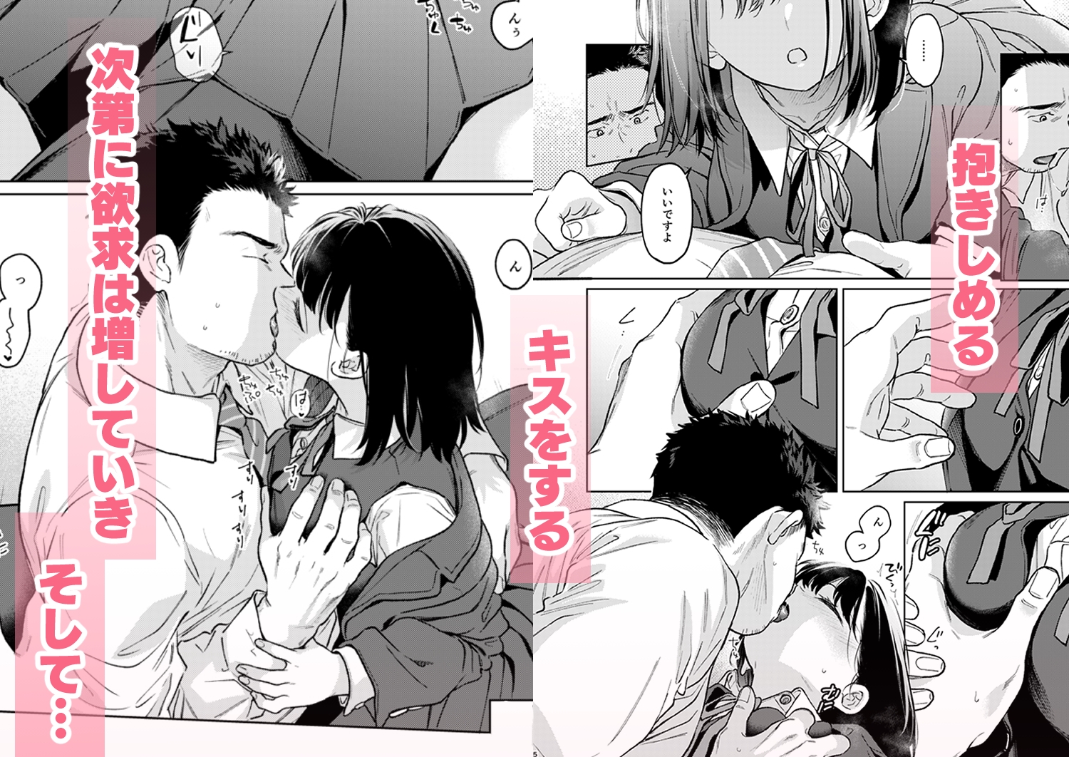 小さな音 大きいココロ(前編)