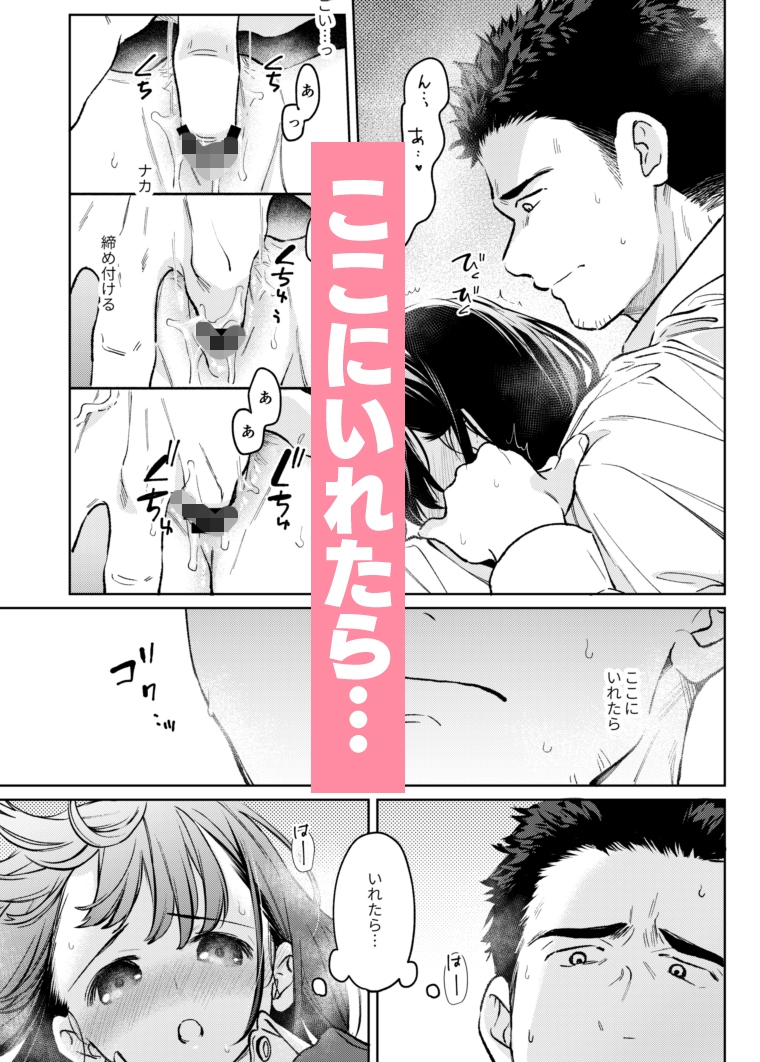 小さな音 大きいココロ(前編)