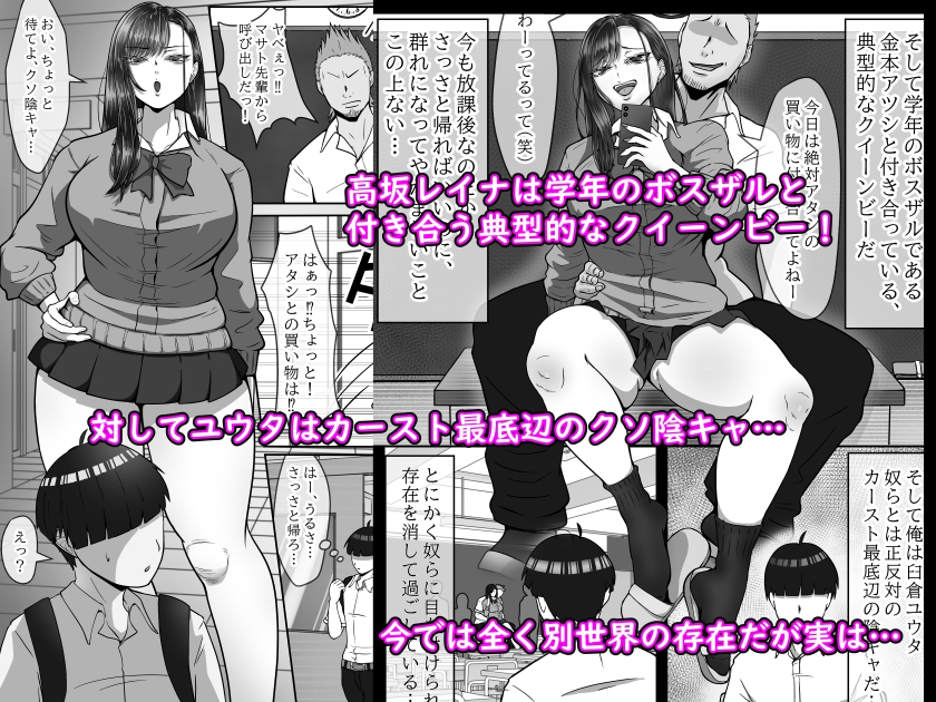 BSSられたけど寝取り快楽堕ちさせました。